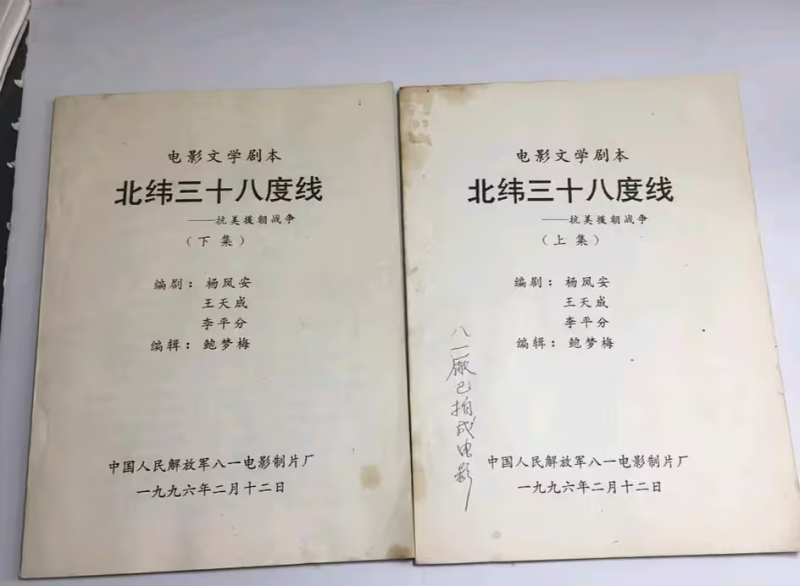 文件:北纬三十八度-1.PNG