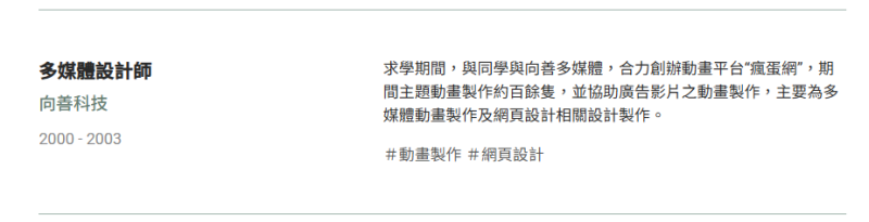 文件:该员工的相关讯息.png