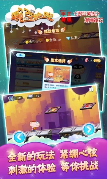 文件:豌豆酷跑-32884fb437c91c51004cdc4d5178af1edf0baa5bc2cbd2332ebd40a1081d2fcf.0.JPEG